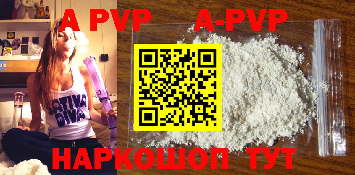наркотики  Вход с VPN  Гурьевск  Альфа ПВП Соль  Альфа ПВП мука 