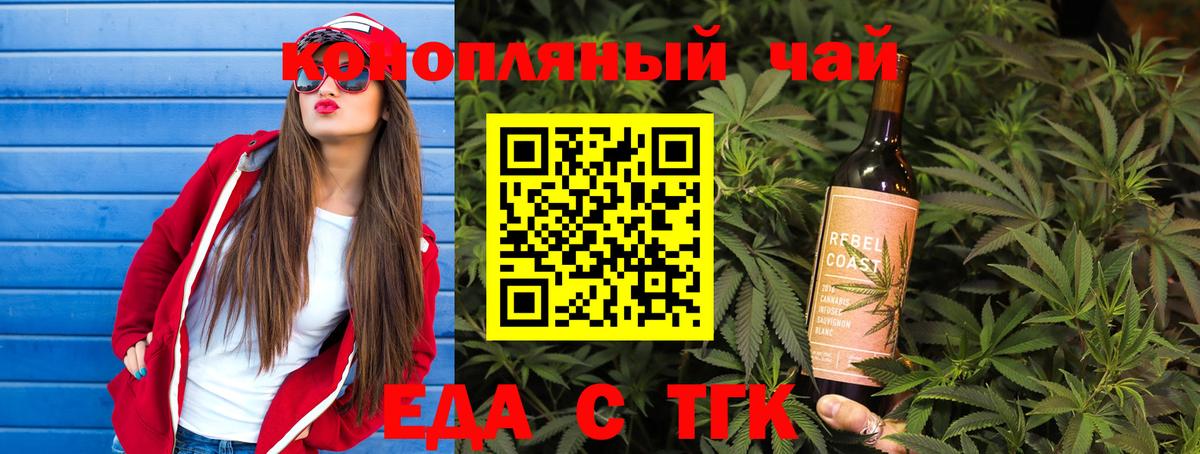 Гурьевск  Печенье с ТГК конопля  Вход с VPN 