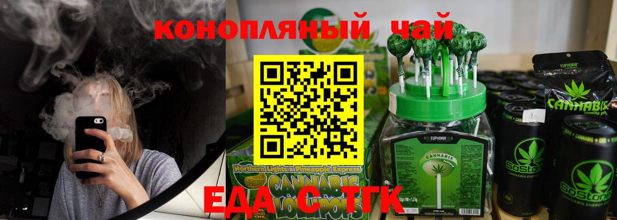 Canna-Cookies конопля Гурьевск