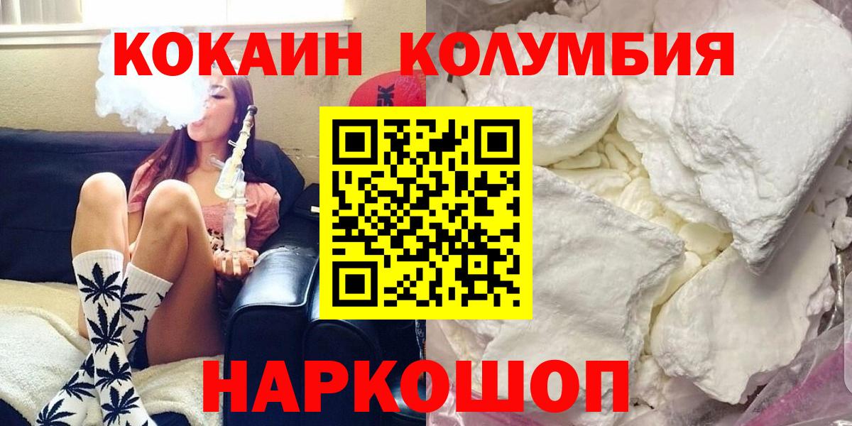Гурьевск  Кокаин Эквадор  COCAIN Columbia  COCAIN  Вход с VPN 