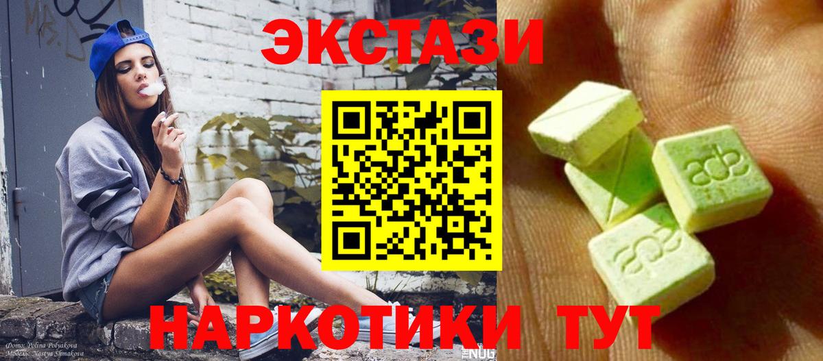 ЭКСТАЗИ  мега рабочий сайт  Гурьевск  Экстази MDMA  ЭКСТАЗИ TESLA  Вход с VPN 