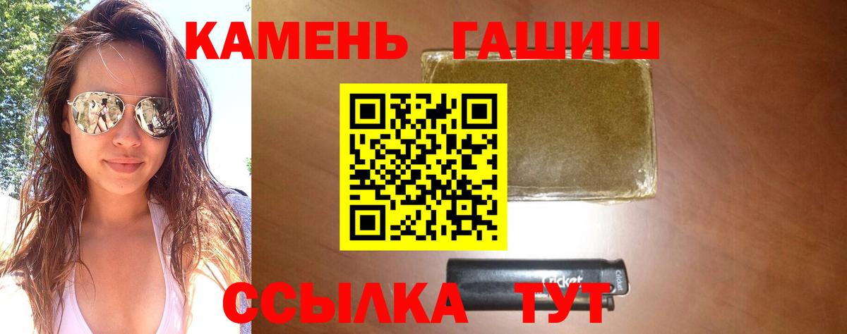 Гурьевск  Гашиш гашик  Вход с VPN  ГАШ гашик 