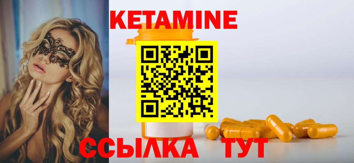 Гурьевск  КЕТАМИН VHQ  Вход с VPN  КЕТАМИН VHQ 