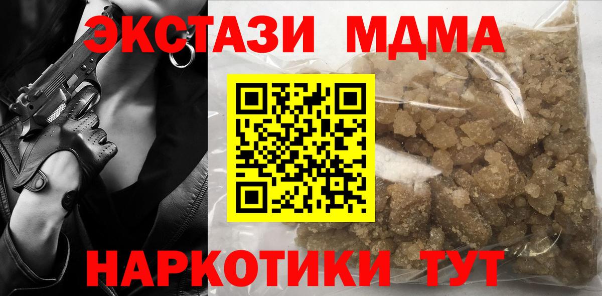 MDMA молли Гурьевск