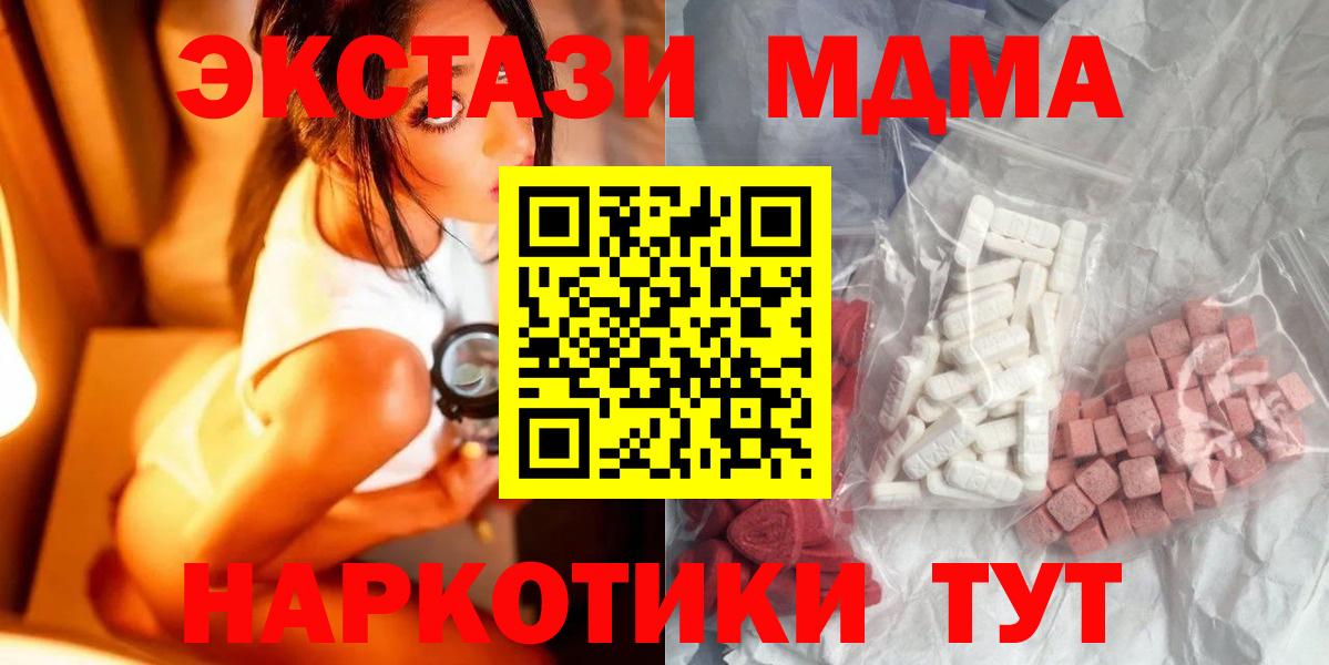 Гурьевск  МДМА молли  МДМА  Вход с VPN 