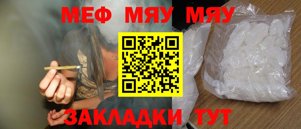 МЕФ мука Гурьевск