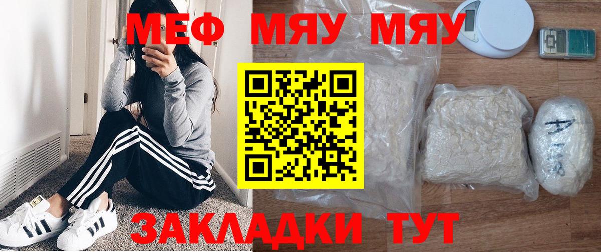 Меф mephedrone  Меф 4 MMC  Гурьевск  Вход с VPN 