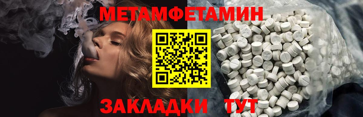 Первитин винт  Вход с VPN  Гурьевск  Первитин винт 